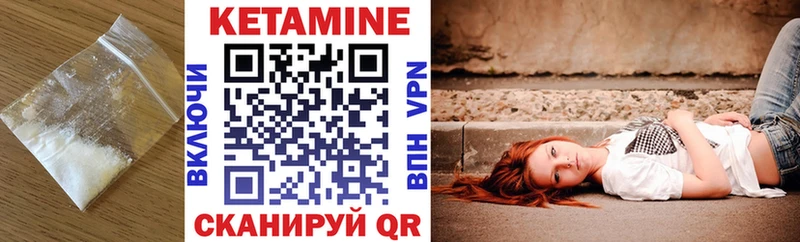 КЕТАМИН VHQ  Фокино 