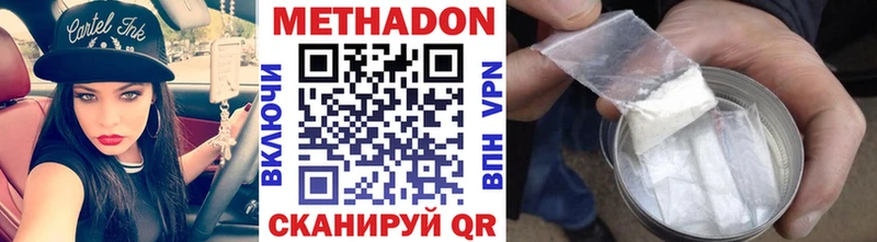 купить наркотики сайты  Фокино  Метадон мёд 