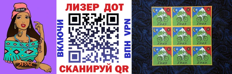 Наркотические марки 1,8мг  mega ТОР  Фокино 